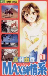 Reading Manga Max Junkokei