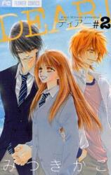 Reading Manga Dear!