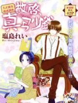 Reading Manga Haikei Mayumi-sama