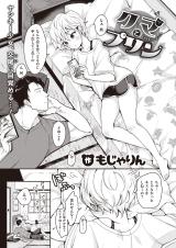 Reading Manga Kuma to Purin