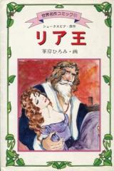 Reading Manga Lear Oo