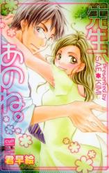 Reading Manga Sensei, Anone. (KIMI Sae)