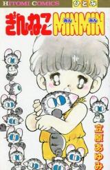 Reading Manga Gin Neko Minmin