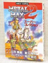 Reading Manga Metal Max 2