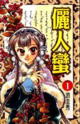 Reading Manhua Li Ren Man