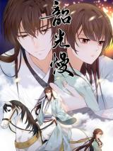 Reading Manhua Meet You in My Prime