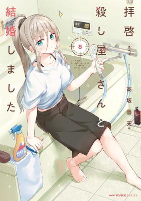 Reading Manga Haikei... Koroshiya-san to Kekkon shimashita