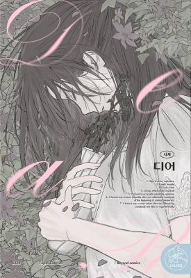 Reading Manhwa Dear (Sagye)