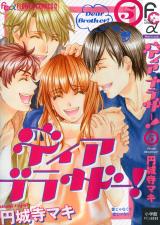 Reading Manga Dear Brother!