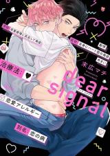 Reading Manga Dear Signal