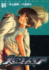 Reading Manga Mebius Gear