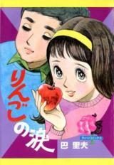 Reading Manga Ringo no Namida