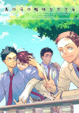 Reading Manga Haikyu!! dj - Ano Koro no Aimai na Bokura