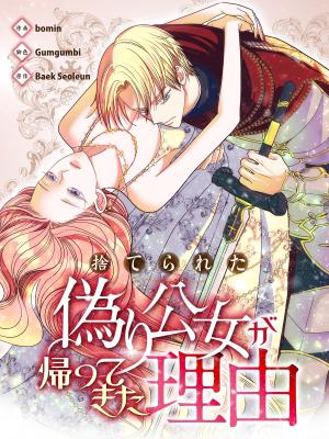 Reading Manhwa The Castaway Lady's Comeback