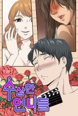 Reading Manhwa Suspicious Sisters