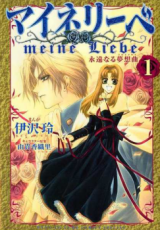 Reading Manga Meine Liebe - Eien naru Traumerei