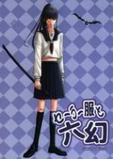 Reading Manga D.Gray-man dj - Sailor Suit and Mugen