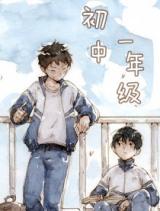 Reading Manhua Chu Zhong Yi Nian Ji