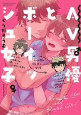 Reading Manga AV Dan'yuu to Boyish Joshi - Jirashi, Sundome, Zetchou Sex Lesson