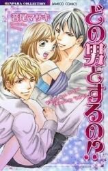 Reading Manga Dono Otoko to Suru no!?
