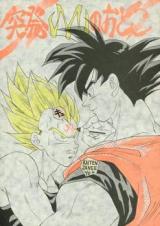 Reading Manga Dragon Ball dj - Toppatsu M no Otoko