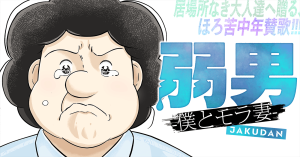Reading Manga Jakudan -Ore to MoraTsuma-