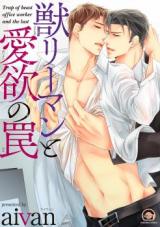 Reading Manga Kemono Riman to Aiyoku no Wana