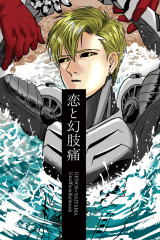 Reading Manga One Punch Man dj - Koi to Genshitsu