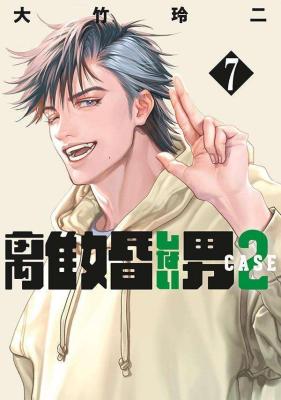 Reading Manga Rikon Shinai Otoko CASE 2