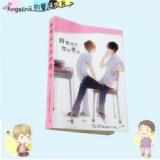 Reading Manga Wo Xiang Chengwei de Nanren (Novel)