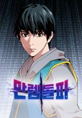 Reading Manhwa Limit Breaker