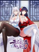 Reading Manhua Kaiju Dian Man Meili Zhi