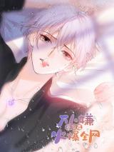 Reading Manhua Coming Back as a Fair-Haired Boy