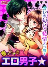 Reading Manga Kaori-tsuki Ero Danshi