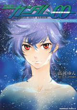 Reading Manga Kidou Senshi Gundam 00 in Those Days