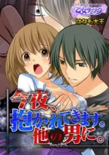 Reading Manga Konya, Dakarete. Kimasu.