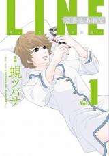 Reading Manga LINE no Kotae Awase - Otome no Kanchigai