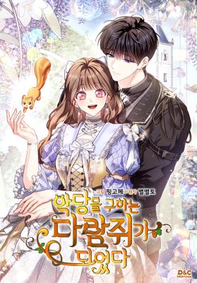 Reading Manhwa I Became the Squirrel That Saves the Villain