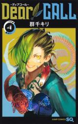 Reading Manga Dear CALL