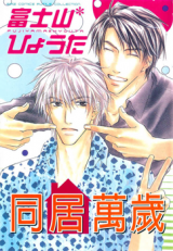 Reading Manga Dear Green