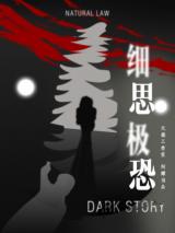 Reading Manhua Extreme Fear