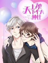 Reading Manhua Da Shuai Bi