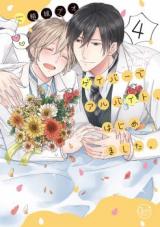 Reading Manga Gay Bar de Arubaito, Hajimemashita.