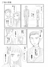 Reading Manga Old Man Devil and Little Devil-chan