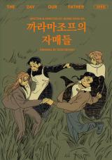 Reading Manhwa The Sisters Karamazov