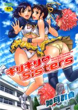 Reading Manga Girigiri Sisters