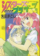 Reading Manga Sisters Brothers