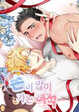 Reading Manhwa He Needs a Lot of Help