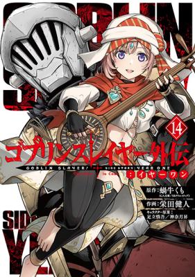 Reading Manga Goblin Slayer: Side Story Year One