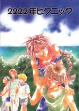 Reading Manga Gundam Wing dj - 2222-nen Picnic